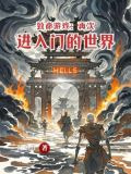 致命游戏1～9