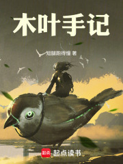 木叶手记无弹窗手机版